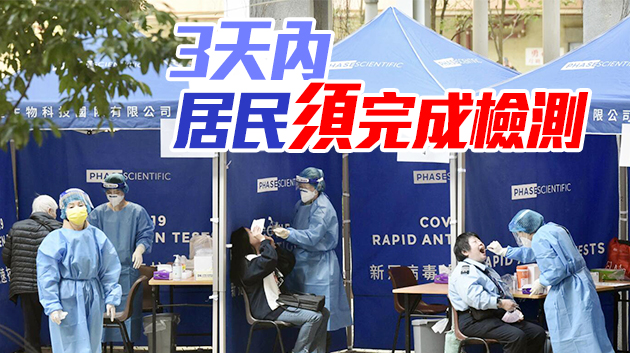 油麻地佐敦劃區強檢 20處納入範圍內 有確診全幢須檢