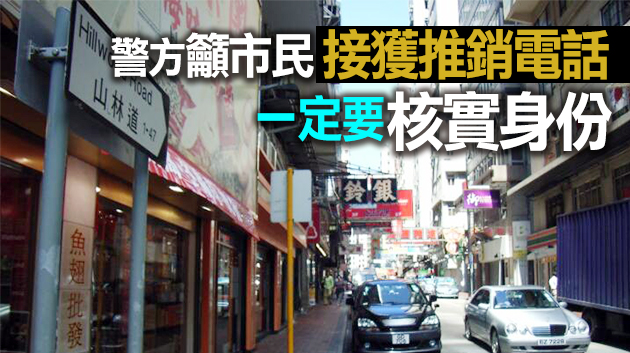 騙徒盜用銀行職員身份 詐騙女子26萬港元