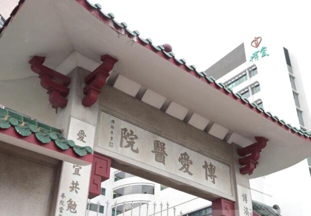 本港昨日6間公院爆滿  博愛醫院病床住用率119%