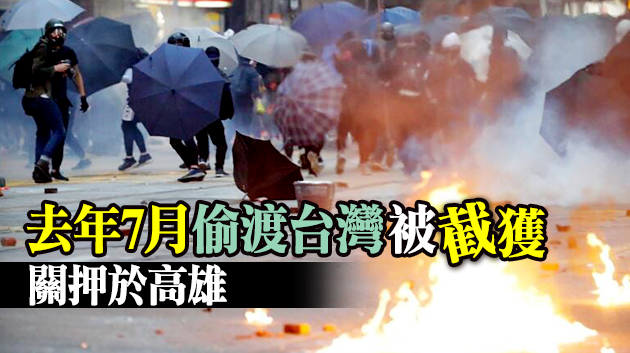 消息指5名暴青偷渡台灣后本周已抵達美國