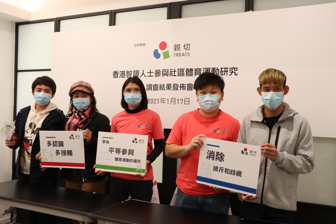 調查指逾半數智障人士運動時遭孤立排斥
