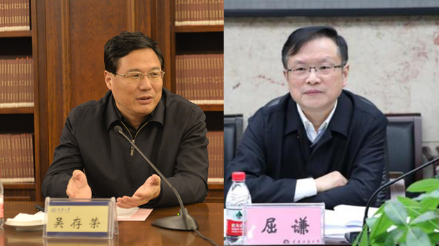 重慶人事變動：吳存榮、屈謙辭去重慶市副市長職務