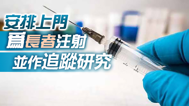 港府提醒市民網上常見誤導 勿輕信失實疫苗資訊