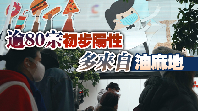 本港17日新增55宗個案 16宗源頭不明