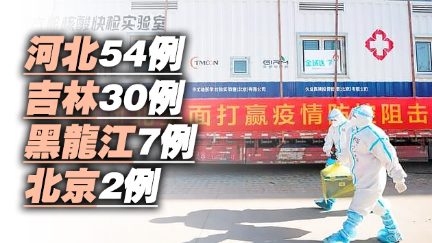 內地17日新增確診病例109例 本土新增93例