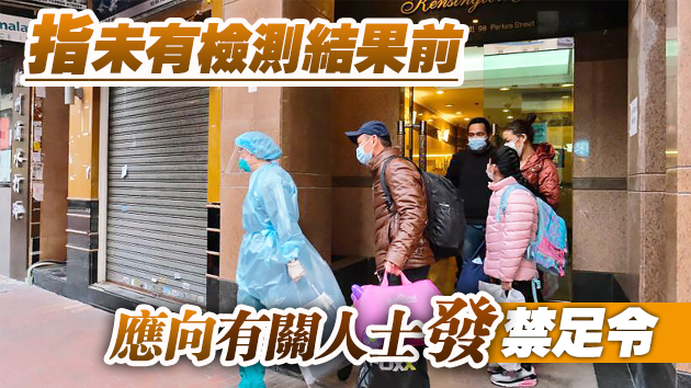 曾祈殷倡油尖旺區所有居民及商戶強制檢測 