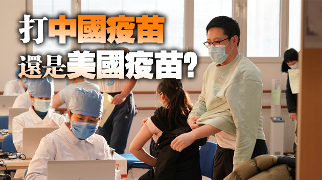 張文宏：選疫苗還是要「入鄉隨俗」