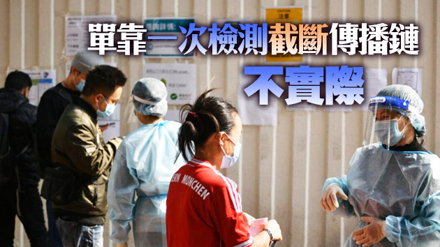 梁子超倡高危大廈居民每3至5日檢測一次　