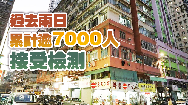 何栢良：油麻地沒確診個案大廈應納入強檢範圍