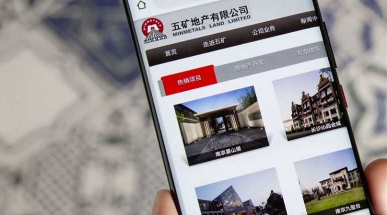 五礦地產：去年簽約銷售額按年升124%