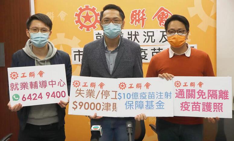 工聯會：近8成受訪者工作受疫情影響 8成人收入減少