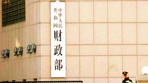 財政部首次公布2年期國債收益率