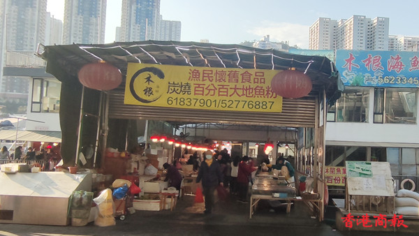 圖集｜來香港仔 親身領略香港靠海吃海的歷史