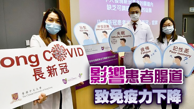 中大：8成新冠肺炎康復者出現「長新冠」症狀