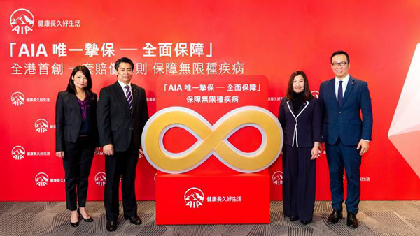 針對疫情 友邦香港推新一套賠償準則