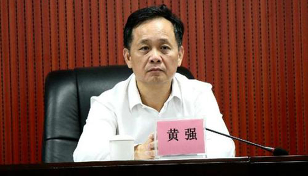 廣東省委統戰部原副部長黃強被起訴
