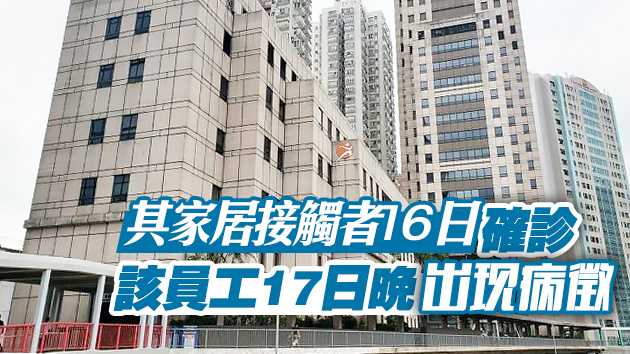 衞生署荃灣政府合署牙科診所一員工初步確診新冠肺炎