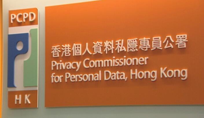 私隱專員公署去年接獲1198宗「起底」投訴 57宗轉介律政司