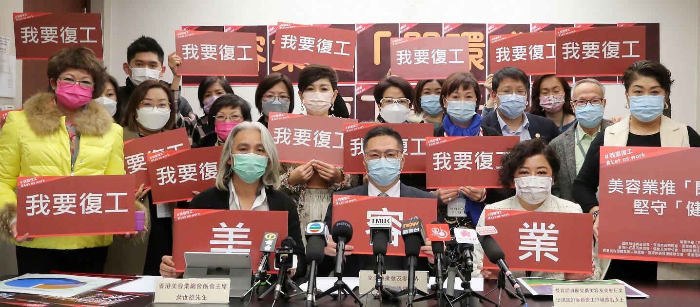 美容業推「閉環式管理」 冀新年前復工免陷結業潮