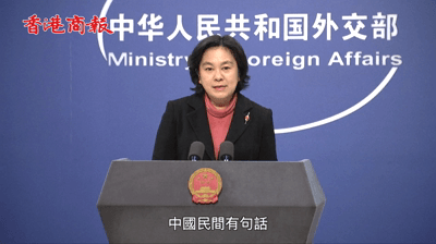 有片 | 外交部：制裁在台灣問題上表現惡劣的美方官員