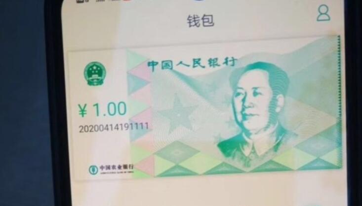 深圳第二輪數字人民幣紅包試點收官 交易額逾1800萬