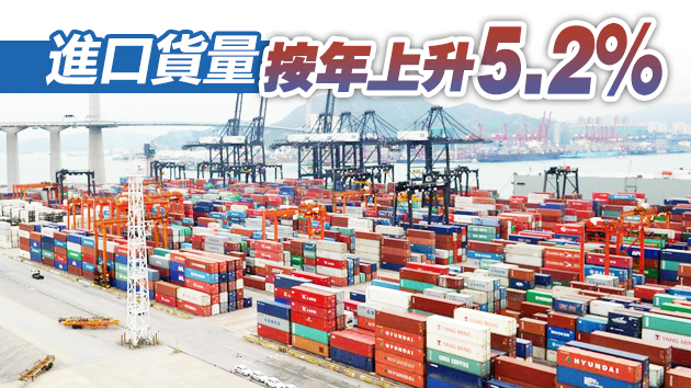 本港去年11月進出口貨量齊升 出口升6.2%