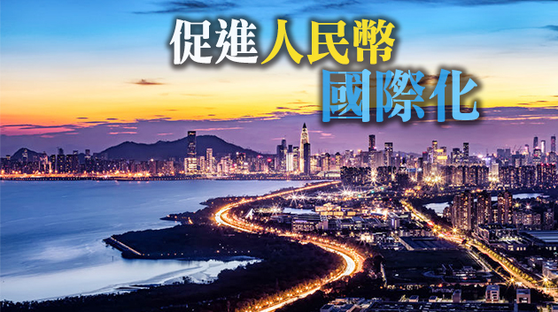 巴曙松：數字人民幣可用於大灣區理財通
