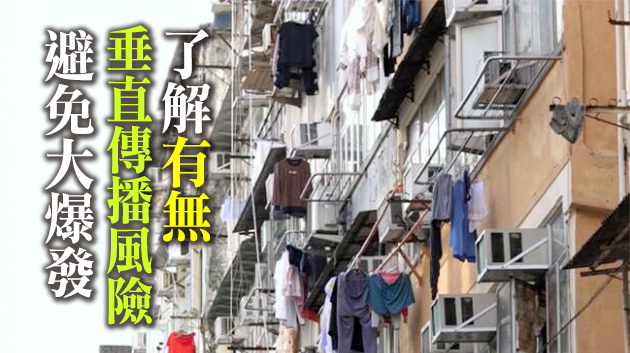 指疫情已明顯反彈 梁子超倡盡早檢視三無大廈