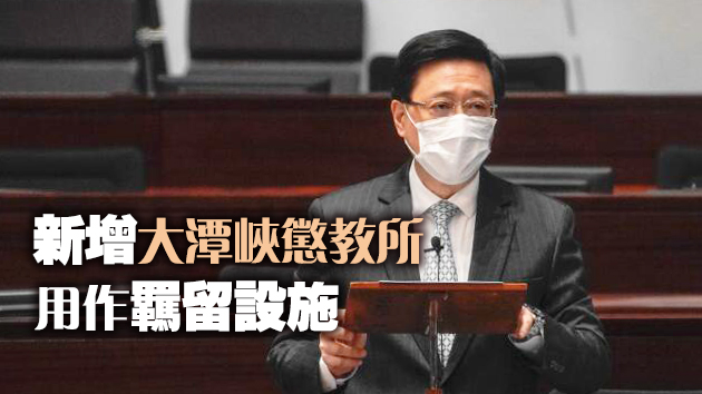 李家超冀立會盡快通過修例 強化免遣返聲請措施 