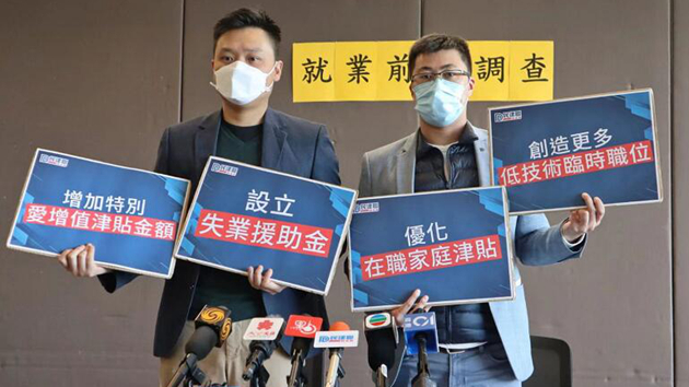 民建聯指就業前景不樂觀 促设立援助金支援失業人士