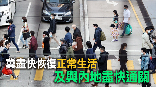 調查：逾94%受訪市民願意接受新冠疫苗注射