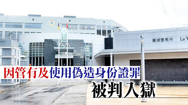 羅湖懲教所一囚犯圖自殺被制止