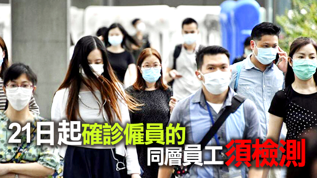 公務員在家工作延長至1月27日