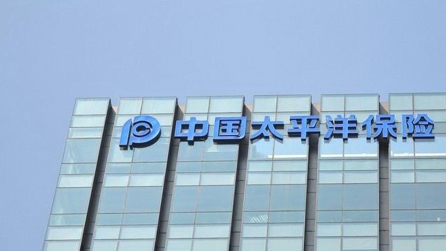 中國太保：創新變革高質量發展