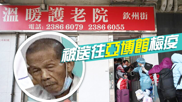 【追蹤報道】護老院失蹤男院友今日已尋回