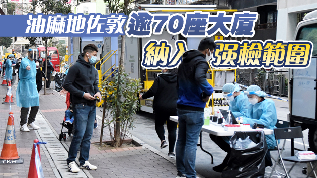 本港19日新增56宗个案 油尖旺区达31宗