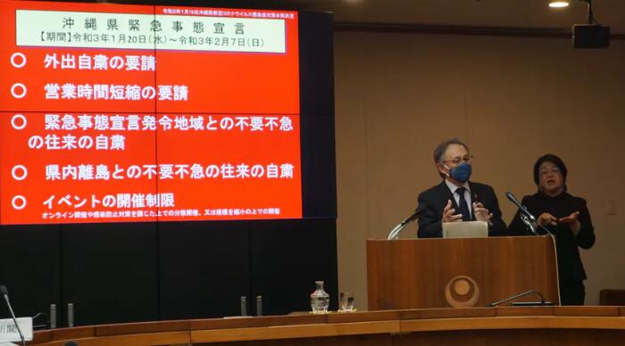 日本沖繩縣自行宣布進入緊急狀態 至2月7日