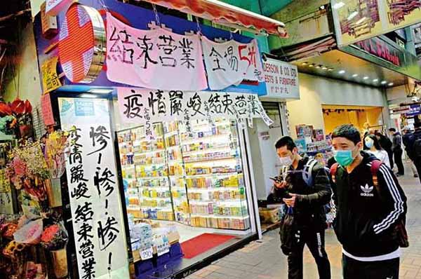 【香港脈搏】及時援助疫下失業市民