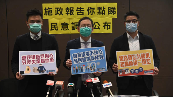 民建聯《施政報告你點睇》問卷調查公布 市民期望政府專注抗疫防疫工作