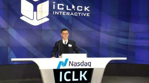 建銀重申愛點擊iClick跑贏大市，將目標價上調至18.00美元