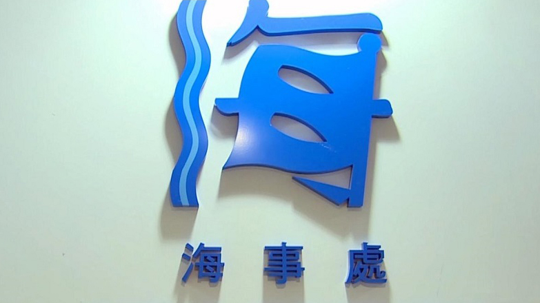 海事處公布最新安排服務