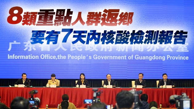 廣東要求：各單位不組織聯歡聚餐 家庭聚會控制在10人以下