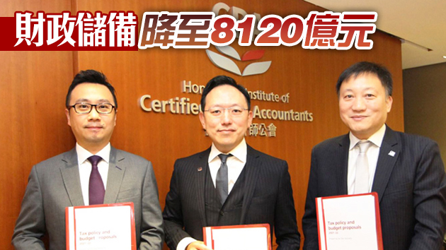 香港會計師公會預料港府本年度財赤3480億元