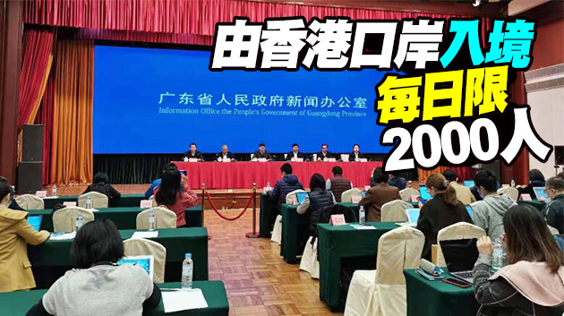 粵多措防控保春節安全 港人過閘需預約與隔離