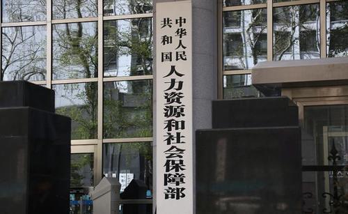人社部：「四留」舉措保障務工人員就地過年