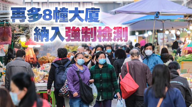 本港20日新增77宗本地确诊 41宗住油尖旺區