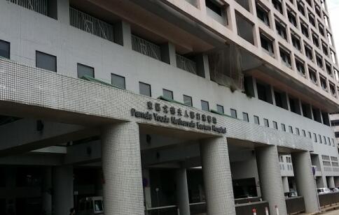 東區尤德夫人那打素醫院公布一宗醫療事故