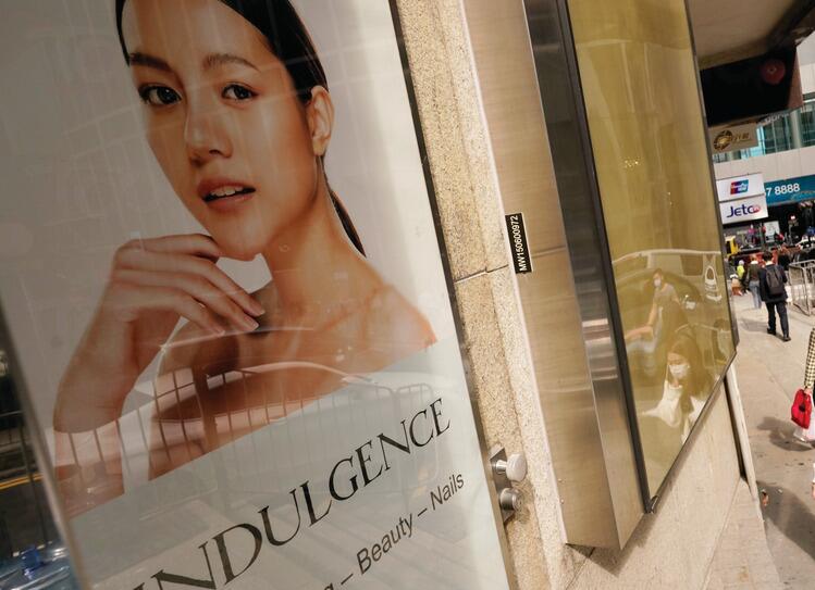 美容業界：準備與政府研討「美容抗疫折衷方案」冀早日復業