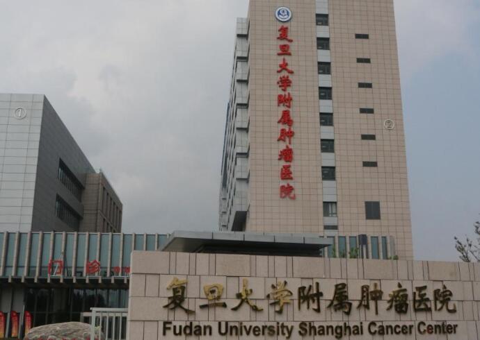 上海復旦大學腫瘤醫院一人檢測結果存疑