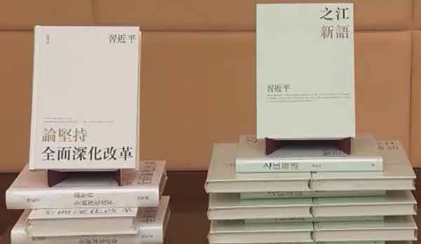 習近平3部著作繁體版在港出版發行